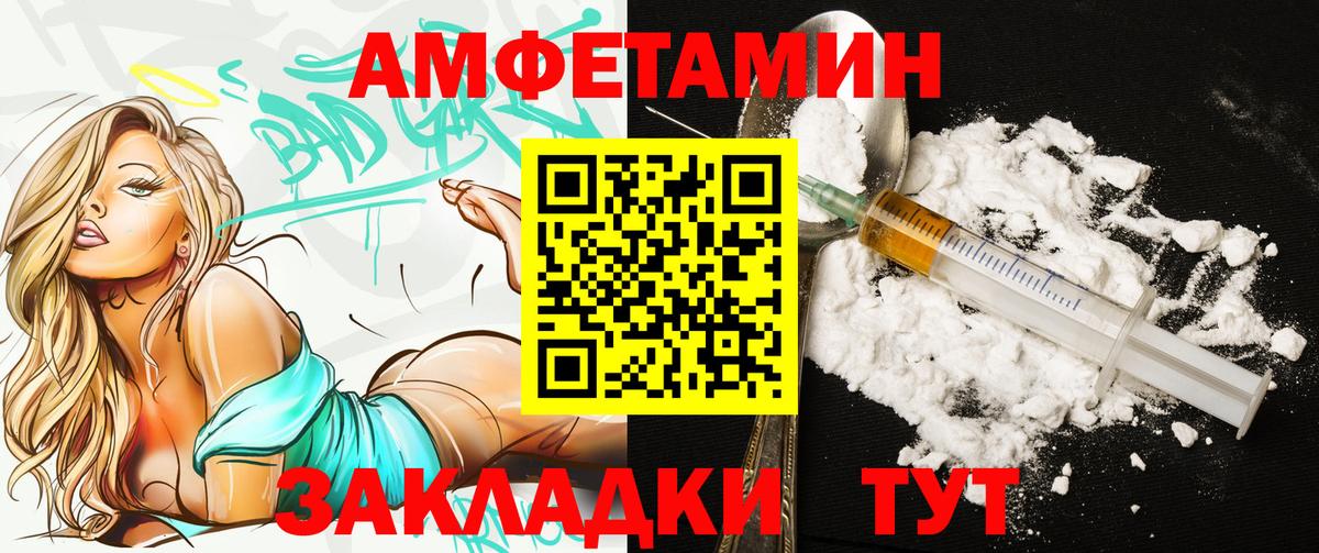 Шелехов  Амфетамин Розовый  Amphetamine  Вход с VPN 