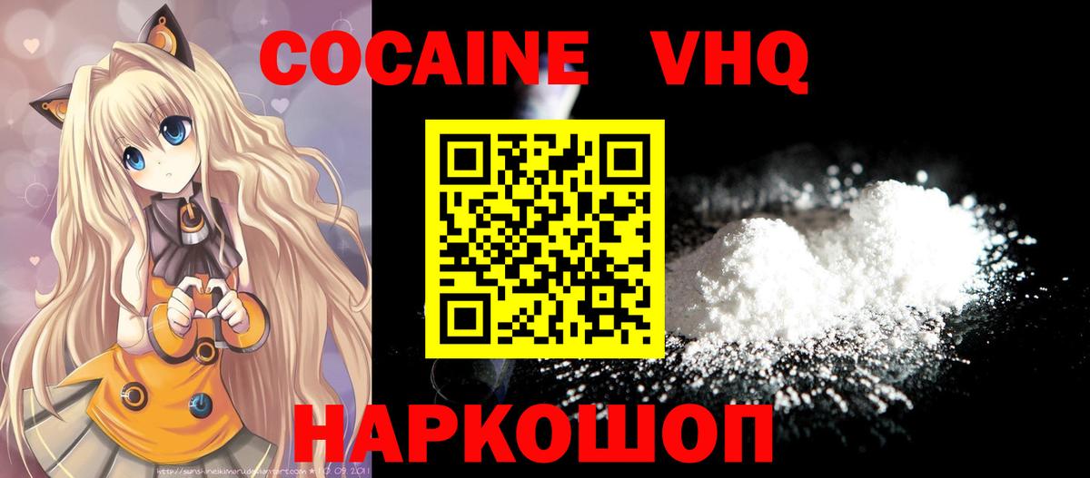 COCAIN Columbia Шелехов