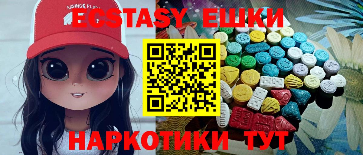 Экстази  Вход с VPN  Шелехов  ЭКСТАЗИ ешки  Ecstasy TESLA 