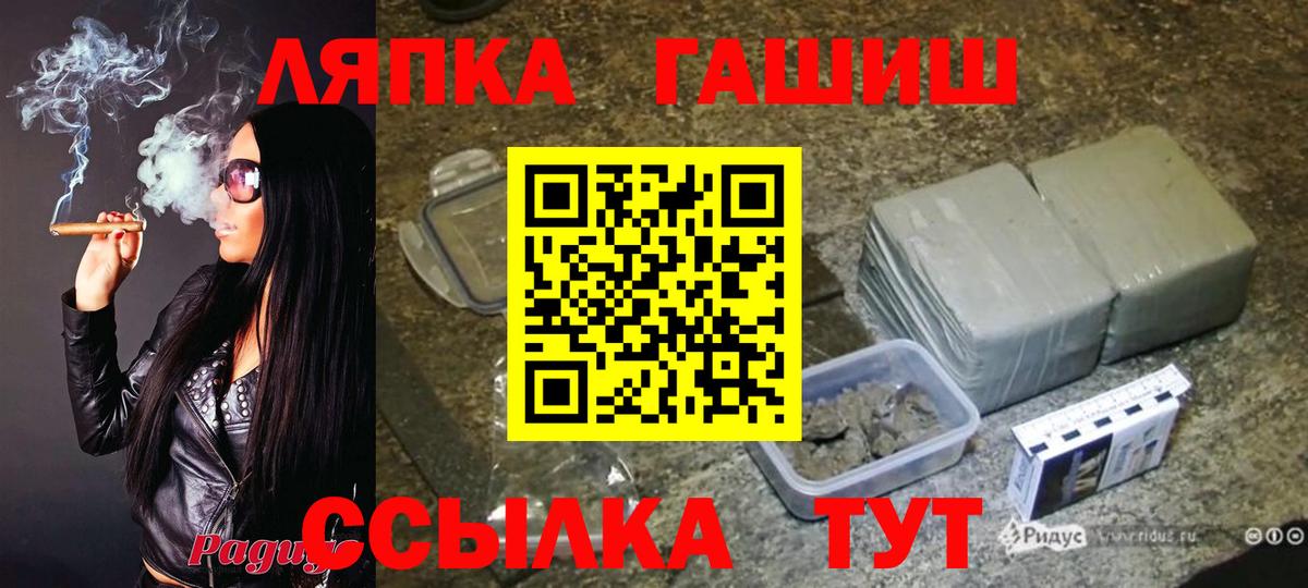 Шелехов  ГАШИШ AMNESIA HAZE  Вход с VPN  купить  сайты  ГАШИШ Premium 