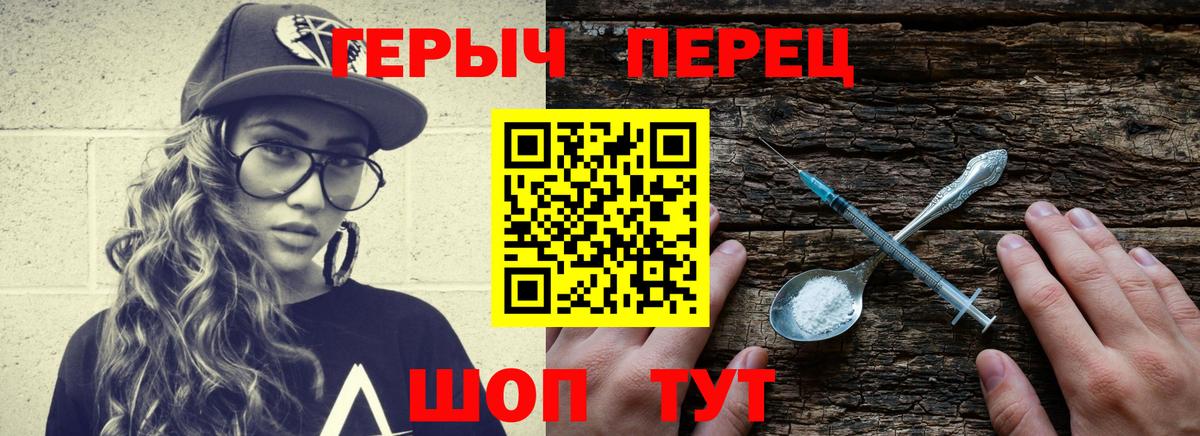 Героин гречка Шелехов