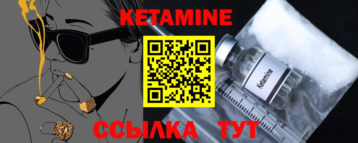 Кетамин ketamine  мега зеркало  Шелехов  КЕТАМИН ketamine  Вход с VPN 