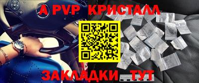 ALPHA-PVP Моздок