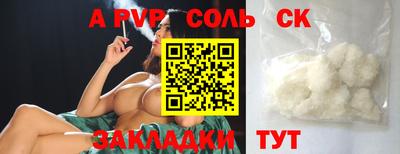 ALPHA-PVP Моздок