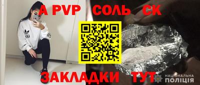 ALPHA-PVP Моздок