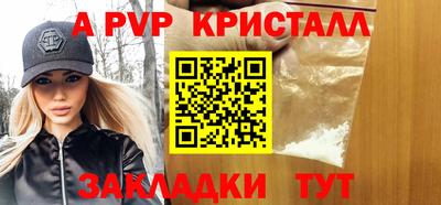 альфа пвп Нальчик