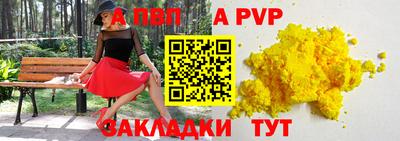 Альфа ПВП Можга