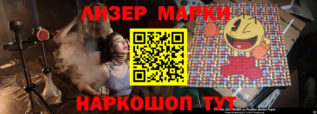 LSD-25 экстази ecstasy  Лсд 25 экстази кислота  Вход с VPN  Шелехов 