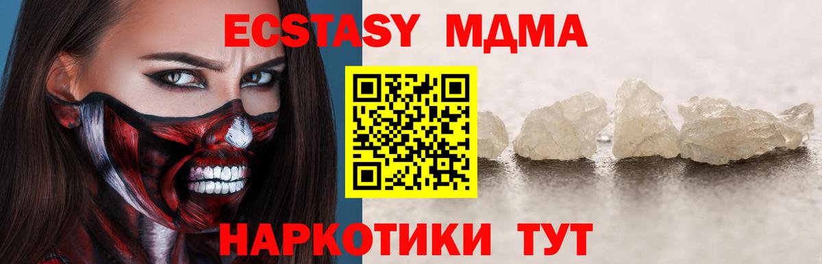 МДМА Molly  MDMA Molly  Шелехов  Вход с VPN 