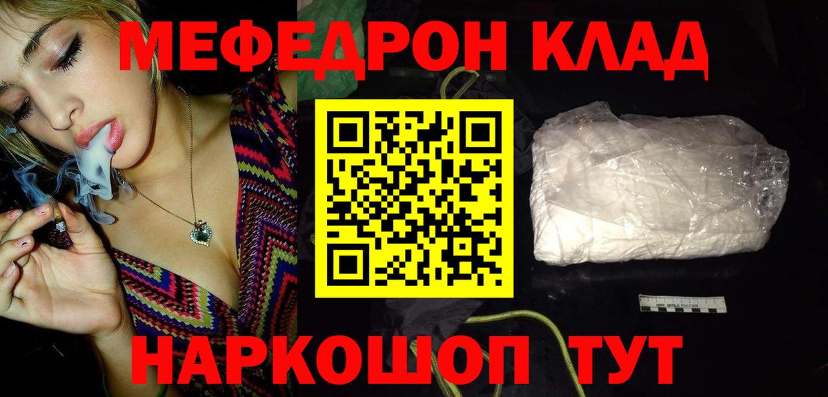 Шелехов  как найти наркотики  Вход с VPN  Меф mephedrone  Меф 