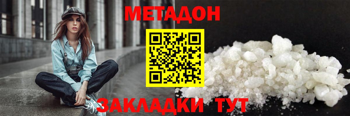 Шелехов  Метадон methadone  Вход с VPN 