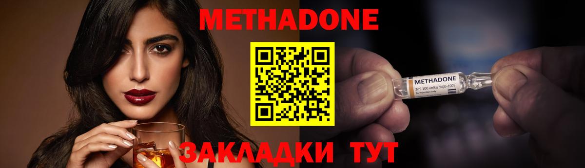 МЕТАДОН белоснежный Шелехов