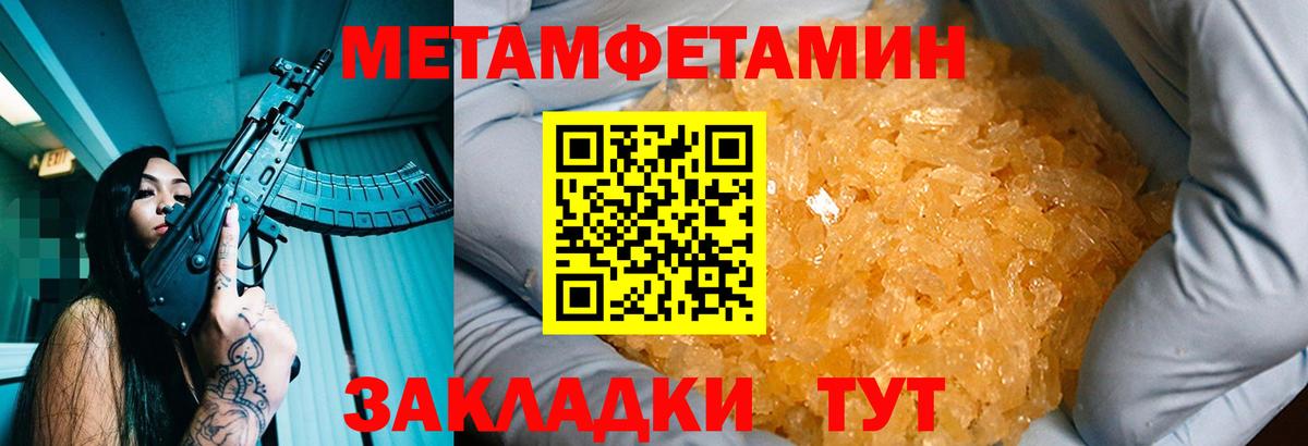 Шелехов  Метамфетамин мет  Вход с VPN 