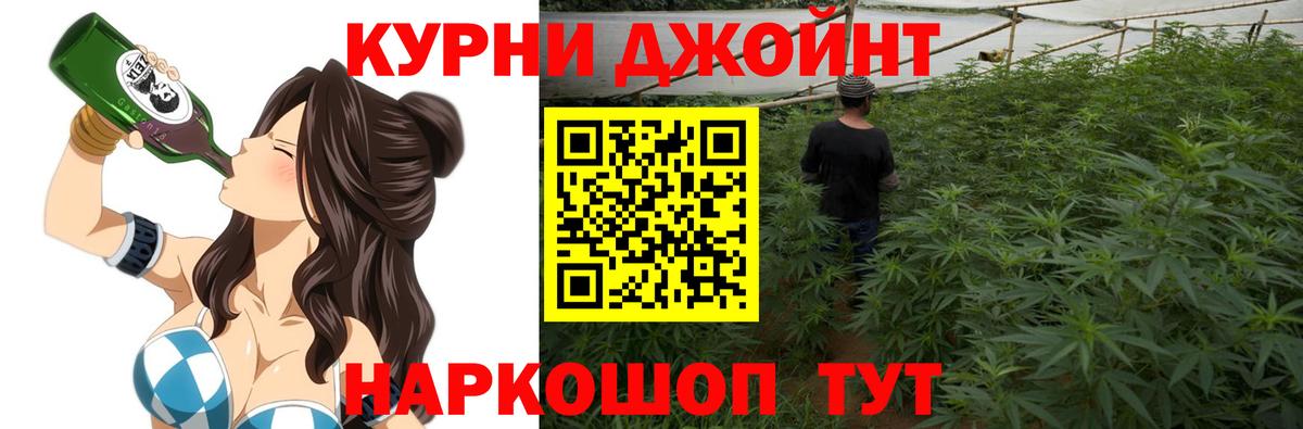 МАРИХУАНА план Шелехов