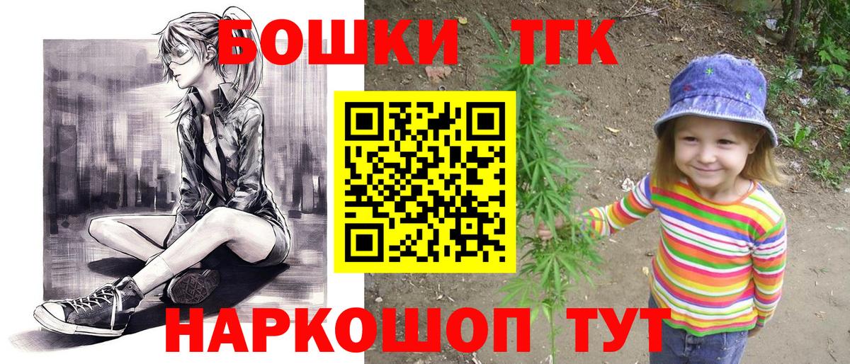 МАРИХУАНА Ganja  Вход с VPN  Шелехов  Каннабис планчик  Канабис THC 21%  Каннабис SATIVA & INDICA 